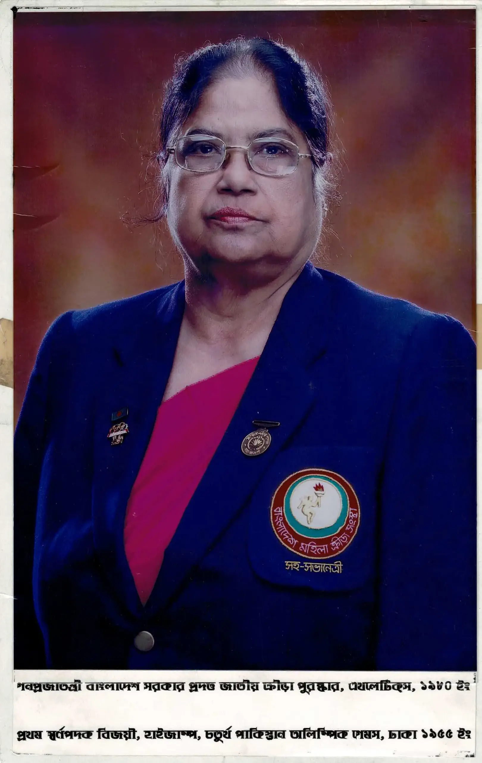 জিনাত আহমেদ জাতীয় ক্রীড়া পুরস্কারপ্রাপ্ত ক্রীড়াবিদ (এ্যাথলেটিকস) -১৯৮০